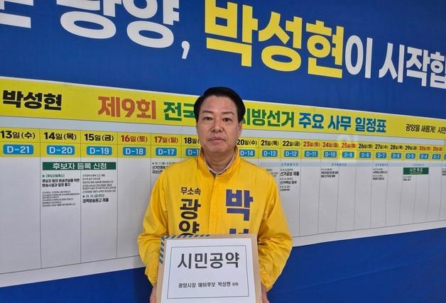 박성현 무소속 광양시장 후보 "시민 정책 제안 121건 접수"