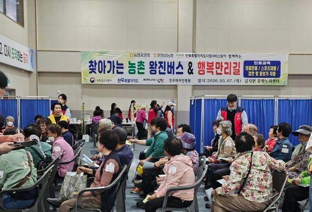 전북사회서비스원, 남원서 '왕진+여가활동' 복지 프로그램 운영