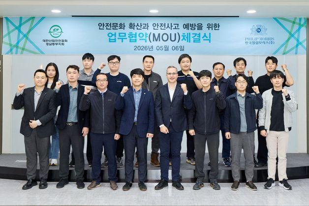 "건강한 일터 조성"…韓필립모리스 양산공장, 안전협력 강화