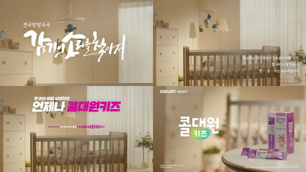 대원제약, '감기의 소리를 찾아서' 신규 에피소드 공개