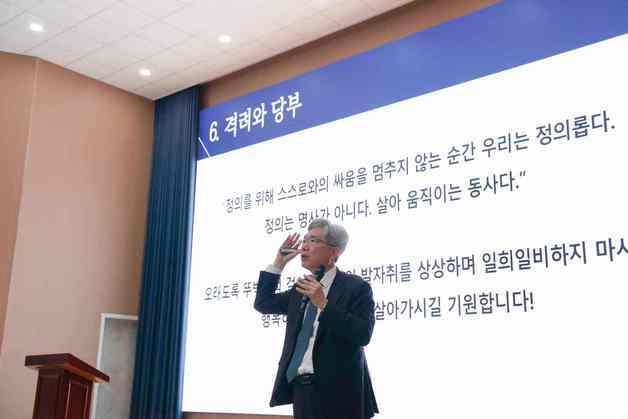 김상환 헌법재판소장, 조선대 특강 "법률가는 공적역할 다해야"