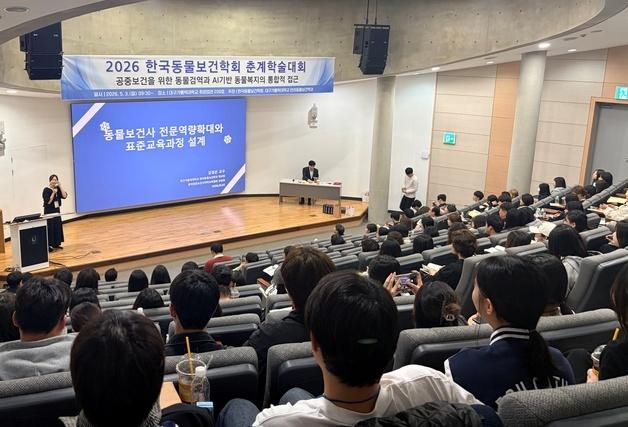 "동물 검역·복지도 AI시대"…한국동물보건학회, 춘계학술대회