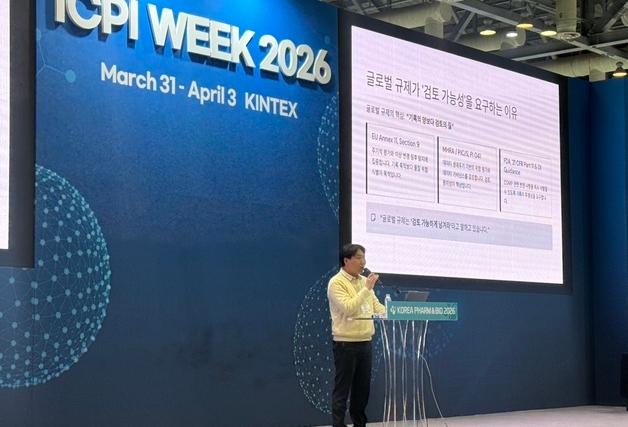 페이지원, 의약품 세미나서 'GMP 데이터 무결성' 제시