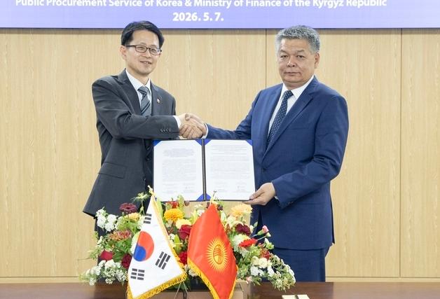 조달청, 키르기스스탄 전자조달 현대화에 힘 보탠다