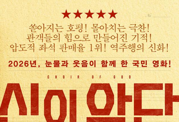 흥행 성공 '신의악단', 정산금 가압류 무슨 일…공동 제작자 지위 분쟁 [N이슈]