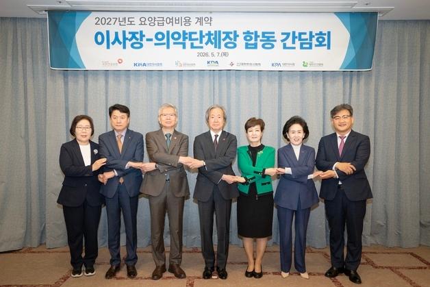 내년 건보료 오를까, 건보공단-6개 의약단체 '수가협상' 돌입