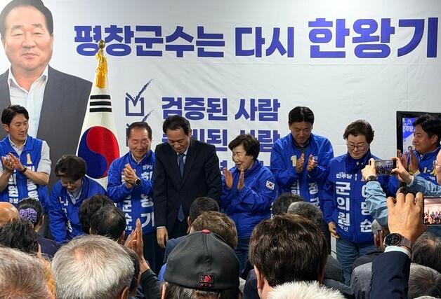 한왕기 "화려한 정책보다 군민 삶 바꾸는 진심 어린 실천 보여드릴 것"