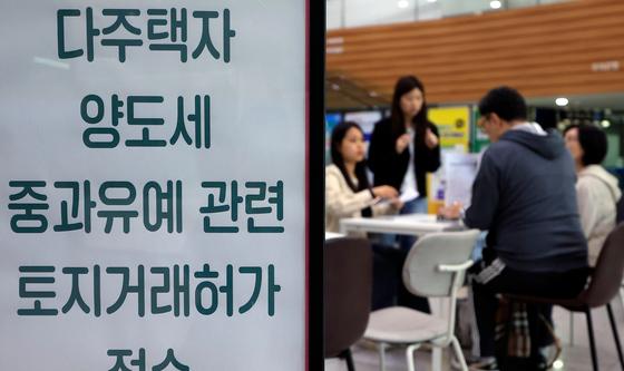 다주택자 양도세 중과유예 관련 토지거래허가 접수 오늘까지
