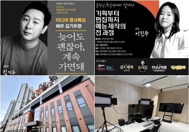 단국대, 용인특례시 미디어센터 재선정…향후 3년간 더 운영