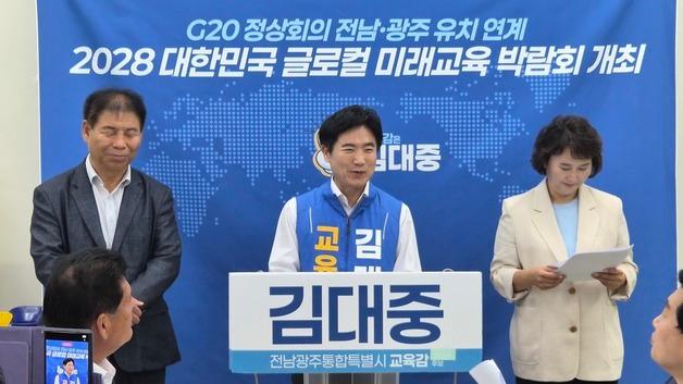 전남광주교육감 공약 대결…'카지노 의혹' 고발전도 계속