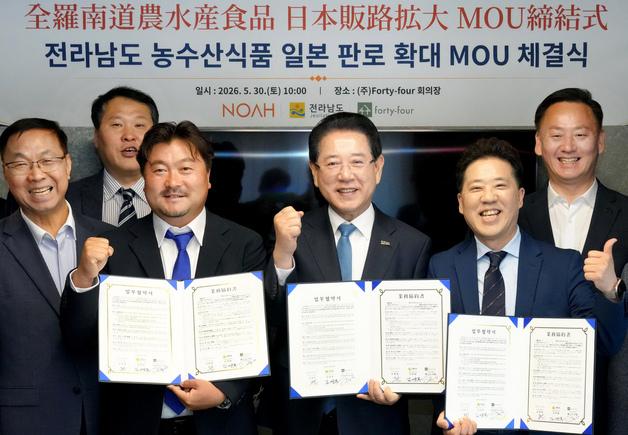 전남도, 일본 오사카부와 관광·문화·경제 분야 교류 확대 