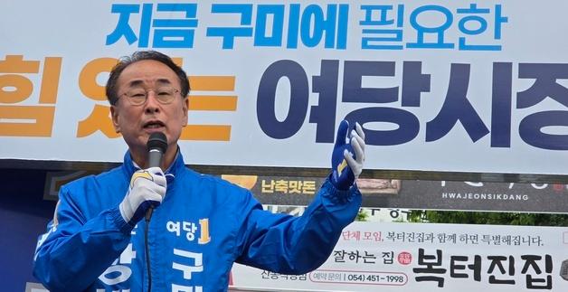 "구미산악연맹 상품권 제공 의혹" vs "관광객 지자체 인센티브"