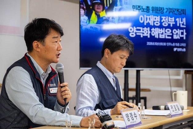 민주노총 "李정부 1년 '70점'…초과이윤 노사 협상으로 풀어야"