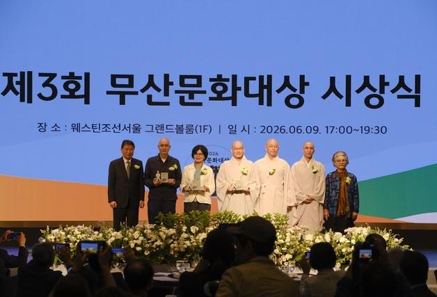 무산문화대상에 '정수자·서도호·불교문화사업단' 선정