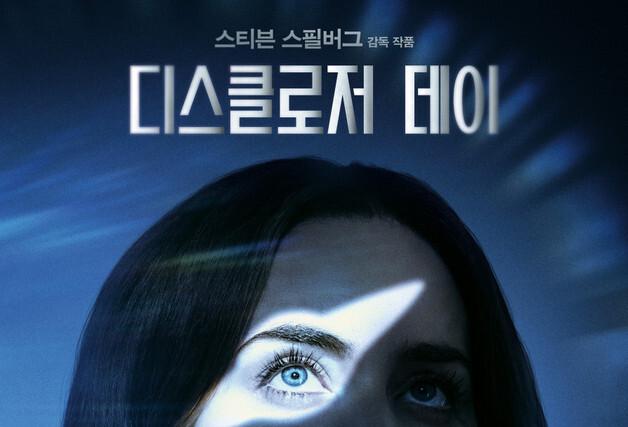 스필버그 '디스클로저 데이', 개봉 첫날 1위 등극…'군체' 2위 [Nbox] 