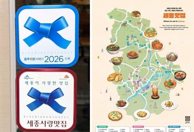 '현지인 추천 세종사랑맛집' 홍보 효과 있네…방문객·매출 껑충