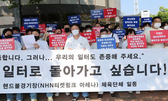봉쇄 시위에 체육단체 "공권력 투입, 이미 늦어…문 닫아야"(종합)
