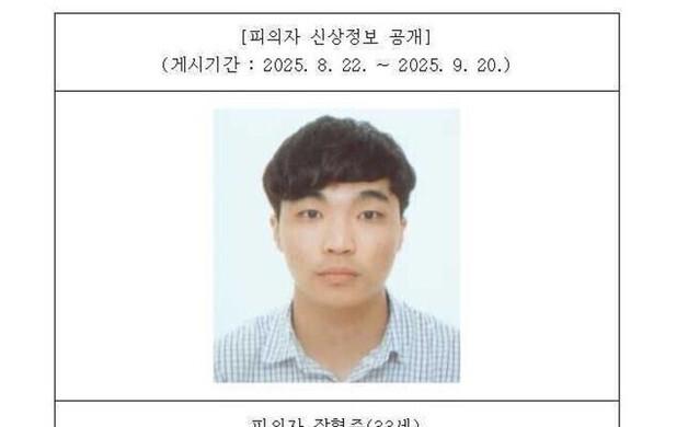 울산 '스토킹 살인미수' 장형준, 항소심서도 징역 22년