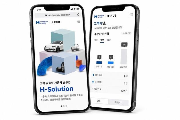 현대제철, 고객 대상 모바일 포털 시스템 'H-허브' 출시 