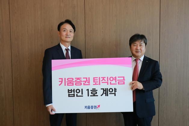 키움증권 퇴직연금 1호 법인은 '컨디션' 만든 HK이노엔