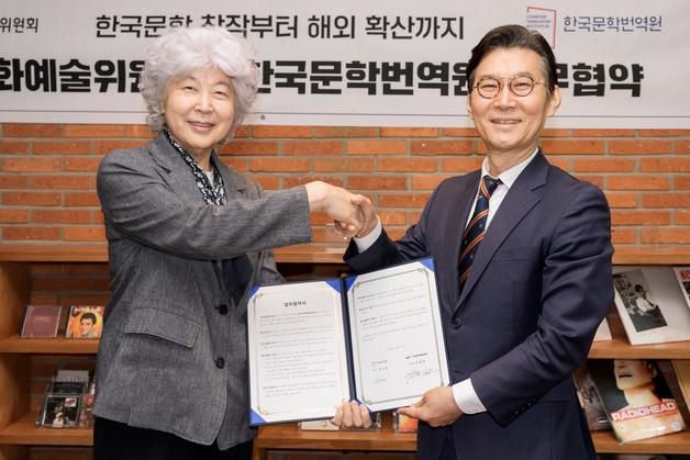 좋은 작품 발굴하고 세계에 알린다…아르코·문학번역원 업무협약