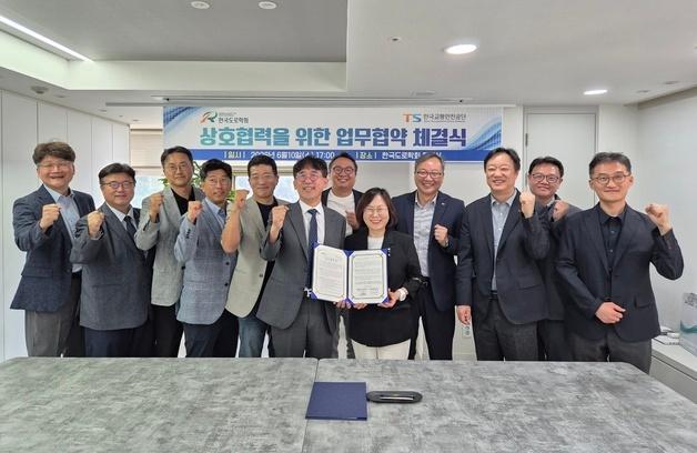 TS·도로학회, 자율주행 시대 대비 도로·차량 안전 협력