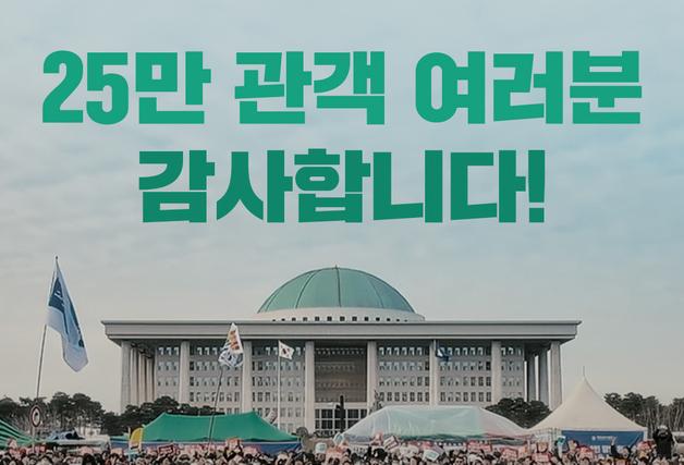 이명세 연출 '란 12.3', 누적 25만명 돌파…올해 개봉 다큐 1위