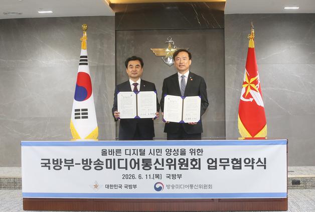 "4만 군 장병에 AI 교육"…방미통위, 국방부와 MOU