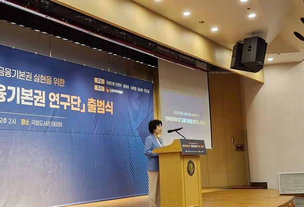 "금융은 시혜 아닌 권리"…'국민기초금융보장법' 입법 시동