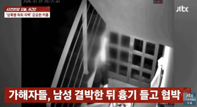 외도 감추려고 "성폭행당했다"…엄한 남성에게 흉기 들고 자수 강요[영상]