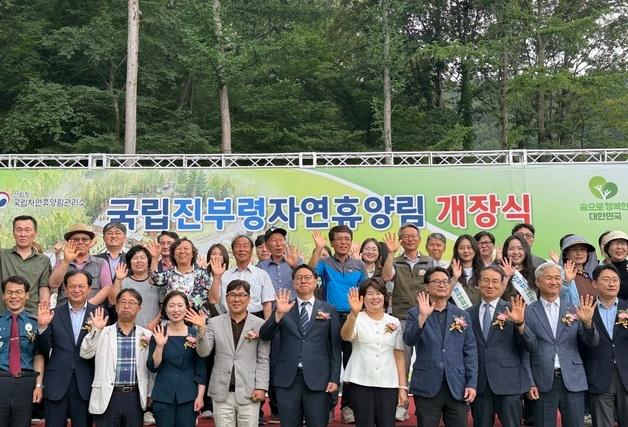 산림청, 강원 고성에 국립진부령자연휴양림 개장