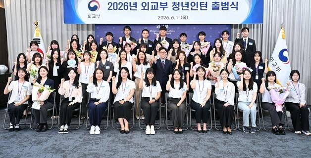 외교부, 청년인턴 50명 출범식 개최…"외교 현장 직접 경험"
