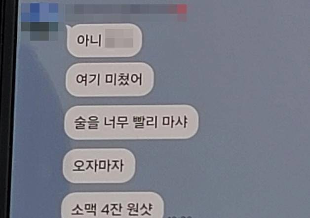 "여기 미쳤어, 오자마자 소맥 4잔 원샷" 숨진 20대 女소방관 절규
