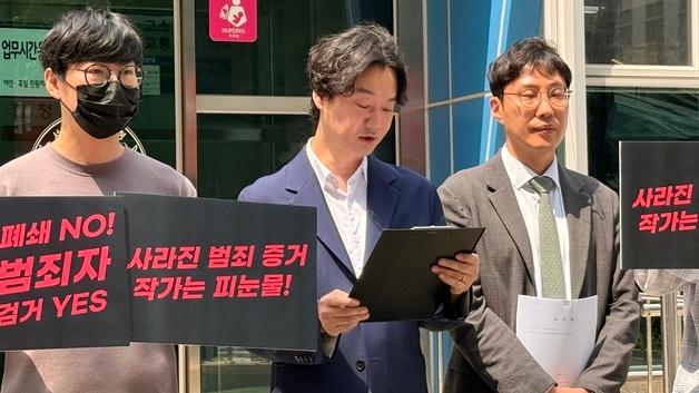 "불법 웹툰·웹소설 유통은 조직형 사이버 경제범죄"
