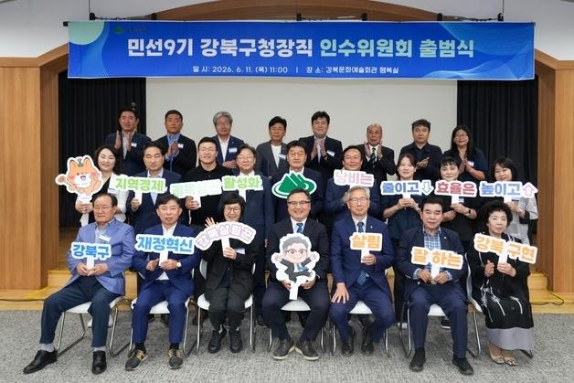 정창수 서울 강북구청장 당선인 인수위 출범