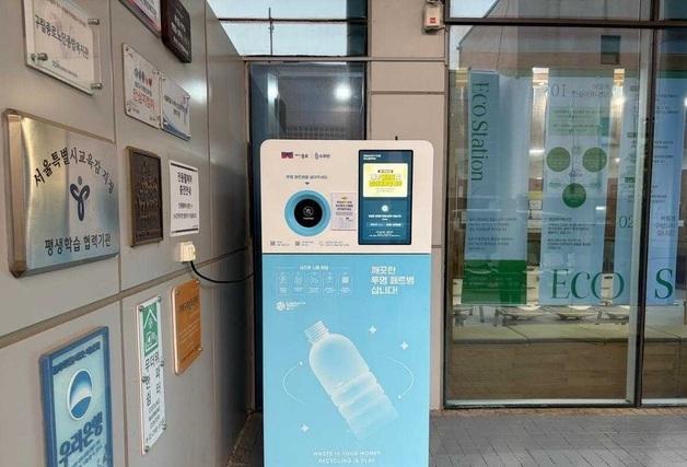 종로구, AI 투명페트병 회수기 7곳으로 확대