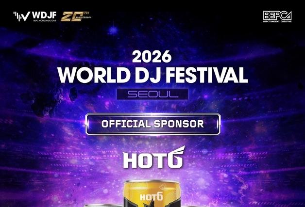 핫식스 더킹, 월디페 4년 연속 후원…"EDM 팬심 공략"