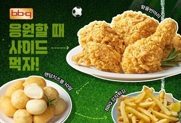BBQ, 월드컵 대표팀 경기날 오전 8시부터 앱 주문 받는다