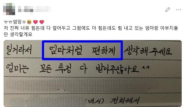 "투정 받아주는 엄마처럼 생각해 줘요^^"…김건희 편지 공개, 지지자 '울컥'