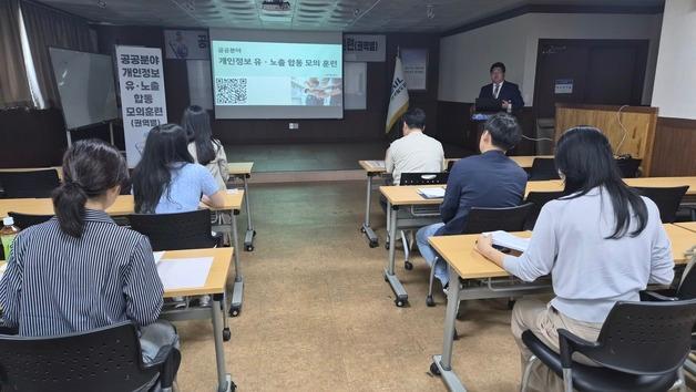 "개인정보 유출 막아라"…아르코 등 6개 기관 합동 모의훈련