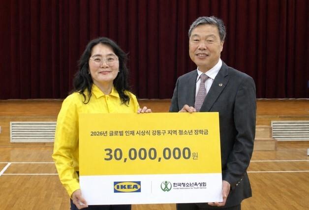 이케아 강동점, 강동구 청소년 장학금 3000만원 후원