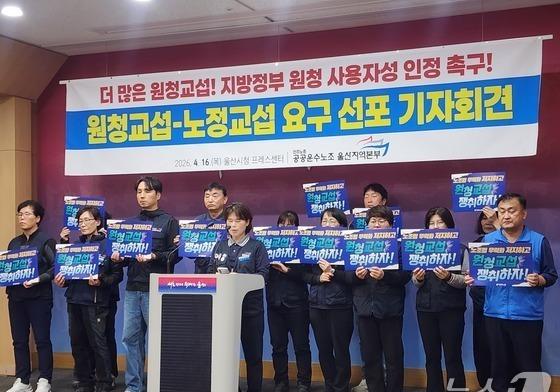 "진짜 사장 나와라" 곳곳 갈등 속출…'파업 카드' 남발 우려 현실로