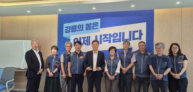 김중남 당선인, 강릉시 노조와 간담회…"공무원이 행복해야 시민 행복"