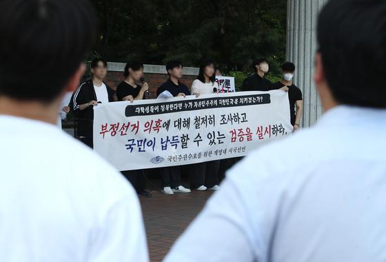 "투표용지 부족, 진상 규명"…계명대, 선관위 규탄 시국선언 동참