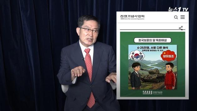 [인터뷰] 前 전쟁기념관장 "'항미원조' 논란 국민께 송구…국방부 책임도 있어"
