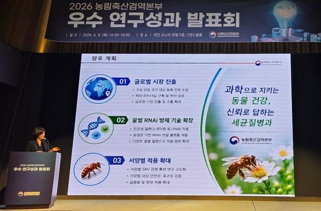 검역본부 "꿀벌 낭충봉아부패병 치료하고 반려동물 질병 연구 확대"