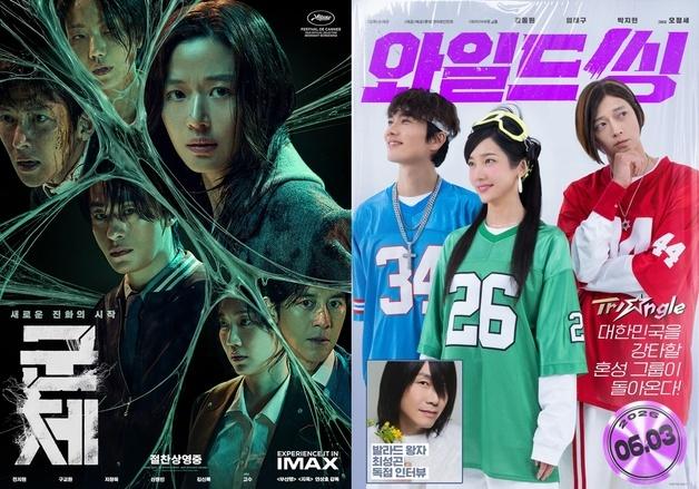 '군체', 주말 내내 1위 누적 521만명↑…'와일드 씽' 2위 사수 [Nbox] 