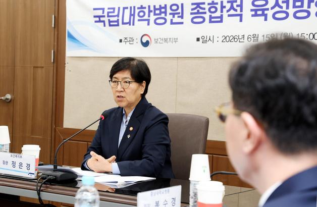 국립대병원, 복지부가 맡는다…지역·필수·공공의료 연계 강화