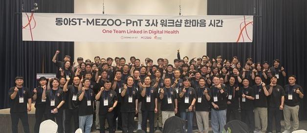 동아ST-메쥬-피플앤드테크, 디지털 헬스케어 사업 협력 강화