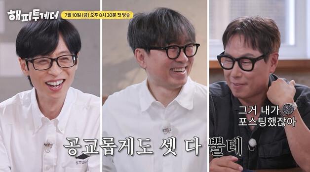 "내가 키운 형들"이라더니…'해투' 유재석, 장항준·윤종신 '수발러' 됐다